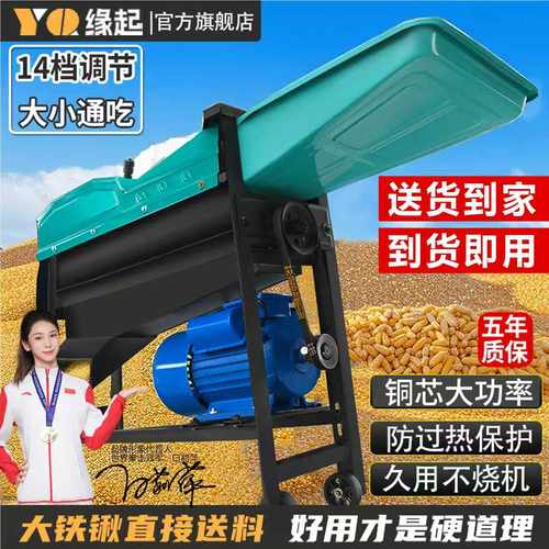 新款双滚筒玉米脱粒机家用电动