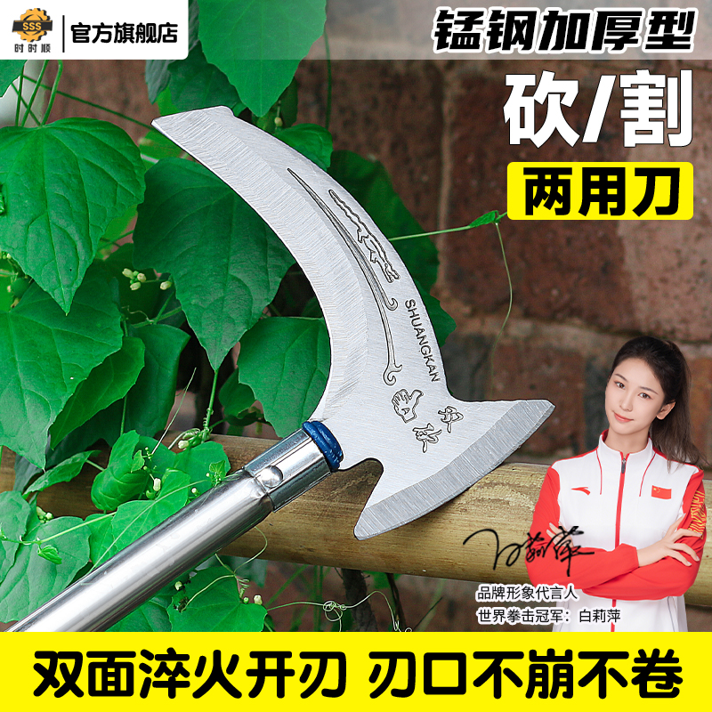 【618特惠】不锈钢砍割两用镰刀