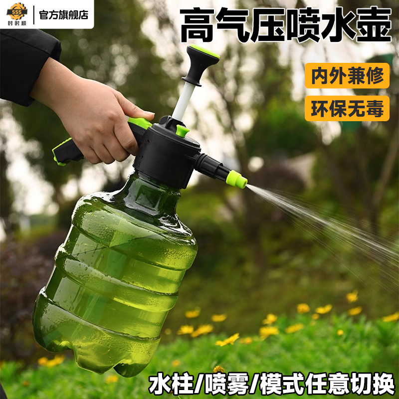 【618特惠】喷壶浇花浇水洒喷雾