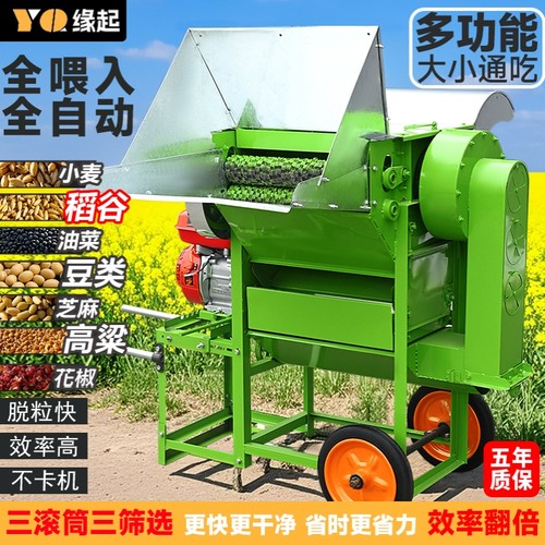 【618特惠】三滚筒多功能脱粒机
