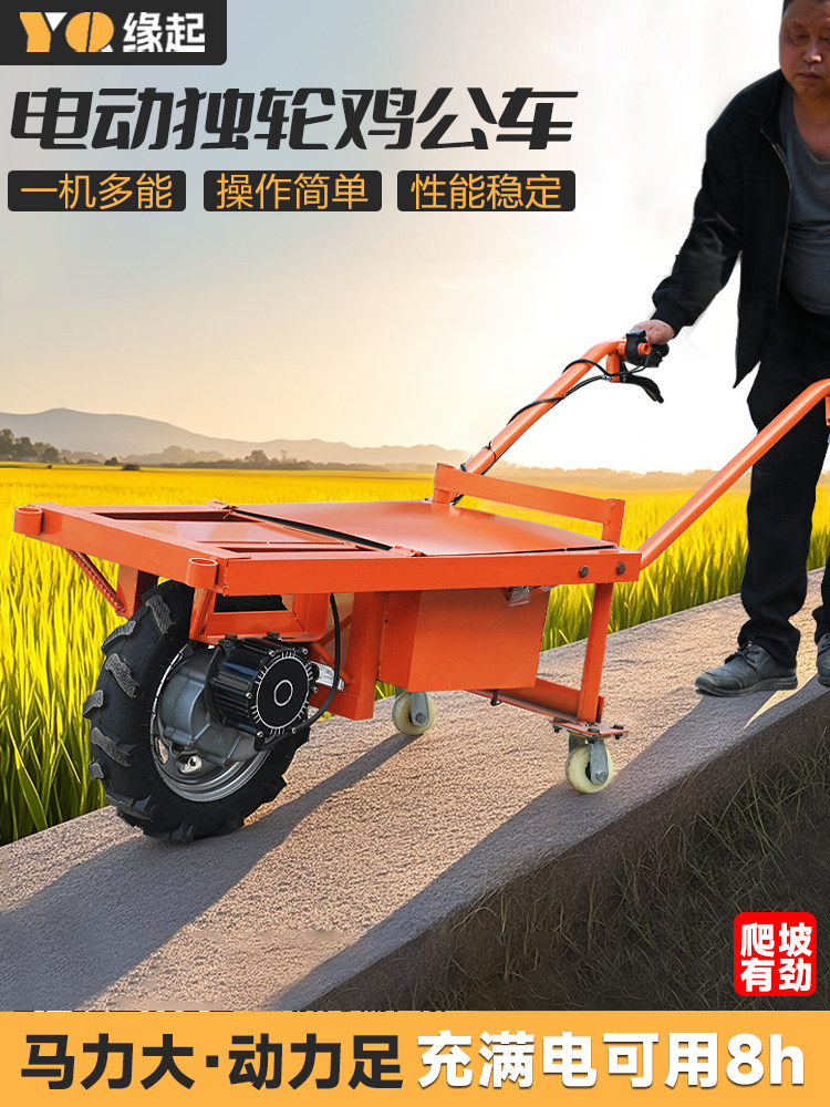 电动独轮手推车爬坡充电运输车农用推车平板车翻斗车建筑工地搬运