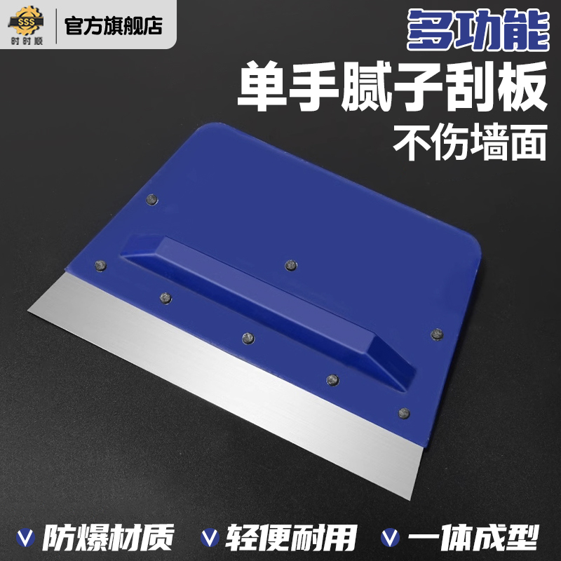不锈钢刮刀多功能刮板腻子刀收光刀油漆刮灰刀原子灰清洁加厚耐磨