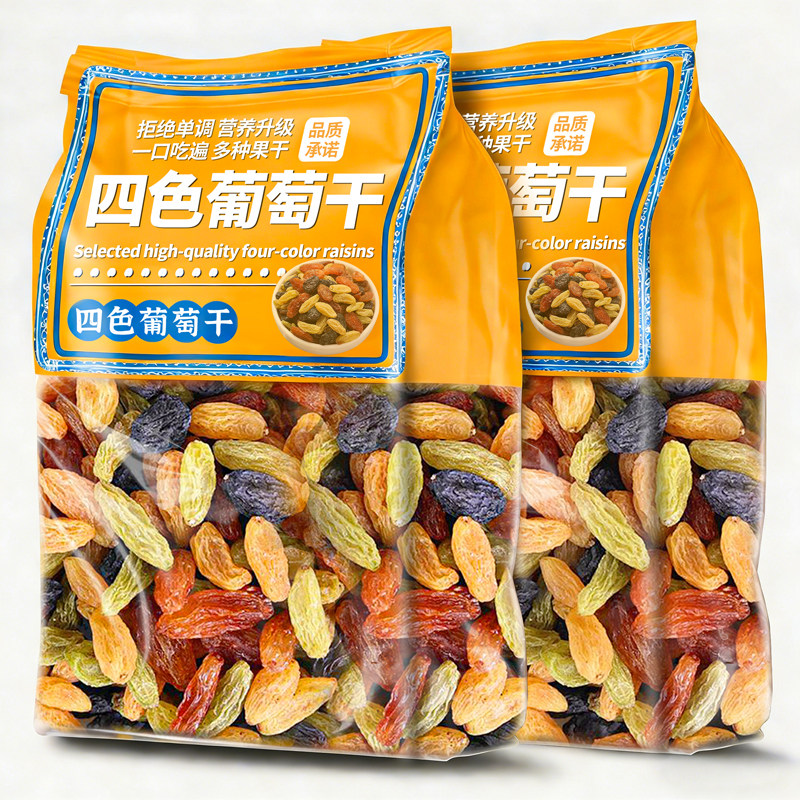 四色葡萄干特级超大免洗官方旗舰店精品即食非新疆香妃王提子新货