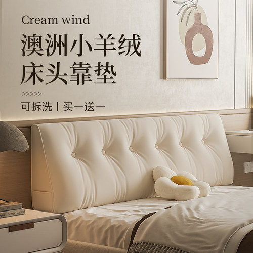 三角靠背软包卧室榻榻米床头靠垫