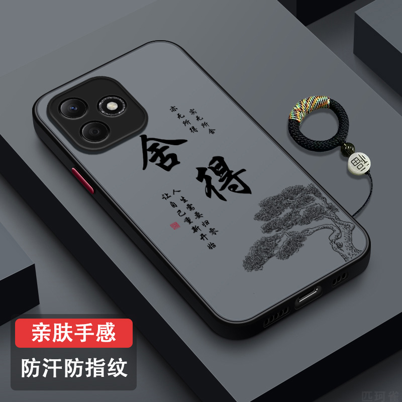 适用荣耀x60i防指纹防摔手机壳