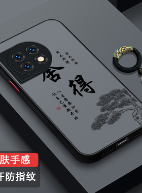 适用一加Ace2手机壳全包防摔Ace2Pro超薄磨砂新款一加Ace半透散热防汗AcePro高级潮牌时尚PHK110个性岁月静好