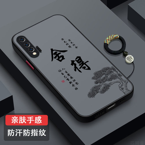 适用华为nova6防指纹防摔手机壳