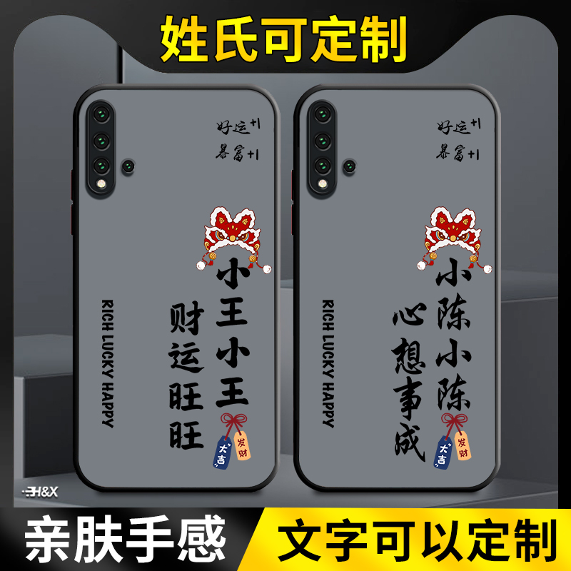 适用华为nova5手机壳防摔