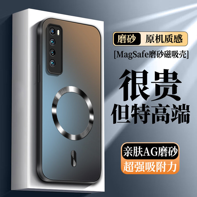 适用华为nova7手机壳新款huawei磨砂肤感磁吸7pro防摔保护套JEF-AN20防汗超薄全包7SE防指纹7高级感简约纯色