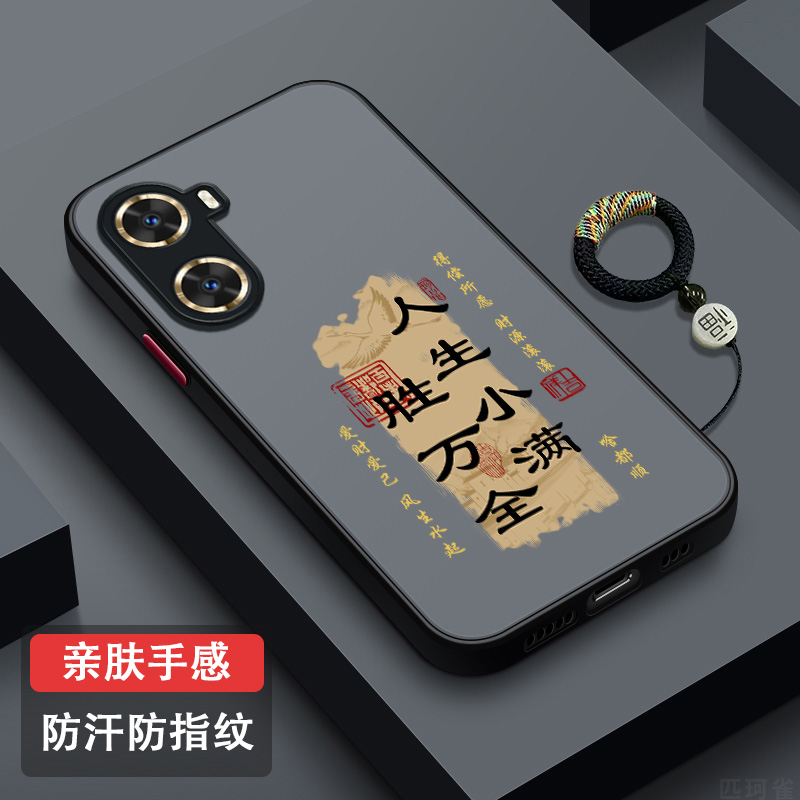 适用华为畅享60手机壳新款