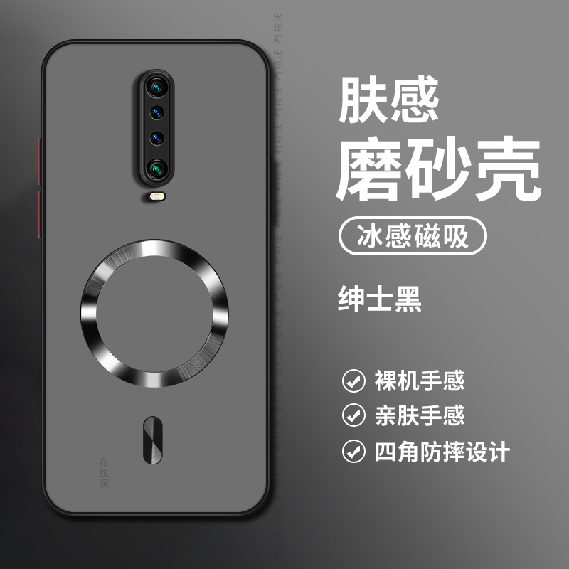 适用红米k30手机壳磁吸