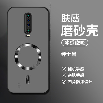 适用红米k30手机壳磁吸