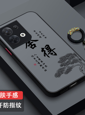 适用OPPOReno8手机壳全包防摔Reno8Pro超薄磨砂新款Reno8Pro+半透散热防汗高级感PGBM10潮牌时尚个性岁月静好