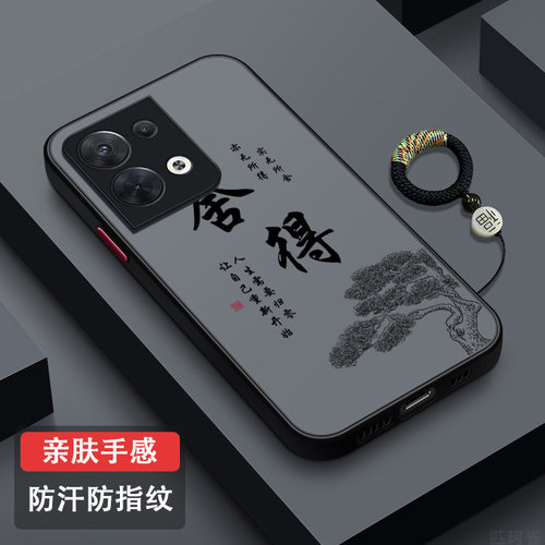 适用OPPOReno8防指纹防摔手机壳