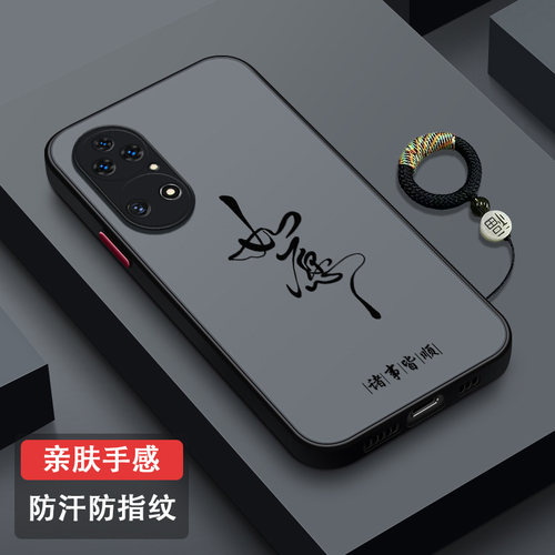 适用华为P50硅胶手机壳