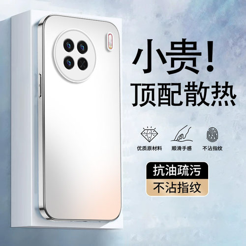 适用vivoX90手机壳防摔