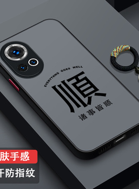 适用华为nova12手机壳新款防摔nova12活力版全包镜头亲肤nova12Pro半透磨砂防指纹BLK-AL00简约潮牌超薄發顺