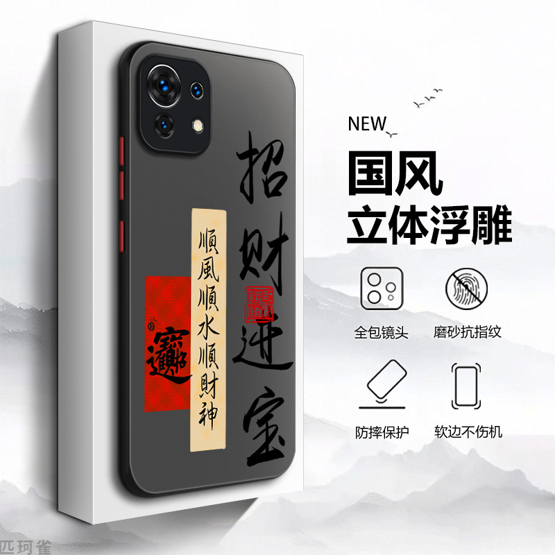 适用小米11手机壳防摔