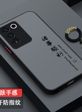 适用vivoS16手机壳全包S16pro镜头防摔S16e硅胶创意S15肤感磨砂S15pro男女新款S15e超薄V2244A古风诸事顺利