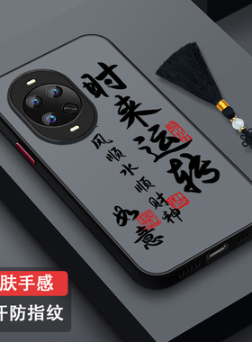 适用华为Nova14手机壳防摔新款TLR-AL00创意潮牌个性Nova14Pro全包磨砂超薄nova14Ultra散热时尚国潮风顺财神