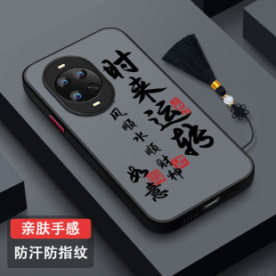 适用华为Nova14手机壳防摔新款TLR-AL00创意潮牌个性Nova14Pro全包磨砂超薄nova14Ultra散热时尚国潮风顺财神