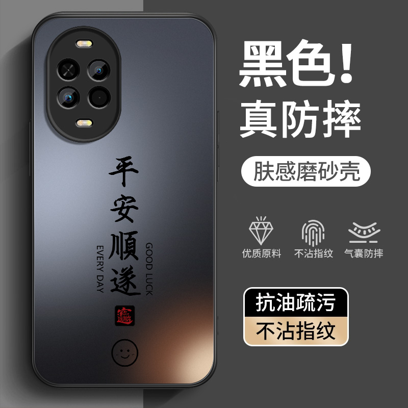 适用华为Nova14活力版手机壳防摔