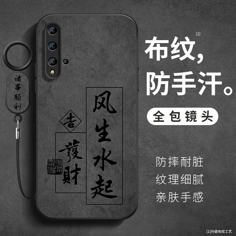 适用华为nova5防摔手机壳