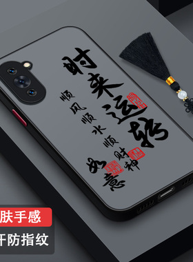 适用华为nova10手机壳防摔新款nova10Pro潮牌个性创意nova10se全包磨砂超薄半透NCO-AL00防汗散热国风顺财神