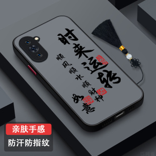 适用华为nova10手机壳防摔新款nova10Pro潮牌个性创意nova10se全包磨砂超薄半透NCO-AL00防汗散热国风顺财神