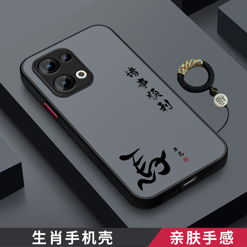 适用oppoReno13手机壳新款镜头全包oppoReno13Pro磨砂硅胶防摔新年潮牌PKM110个性防汗半透超薄高级时尚生肖,3C数码配件,手机保护套/壳,淘宝优惠券,粉丝福利购,淘宝优惠卷