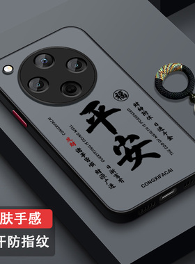 适用OPPOFindX8手机壳新款FindX8Pro硅胶磨砂防摔FindX8S全包高级PKB110肤感潮牌FindX8S+超薄创意保护套平安