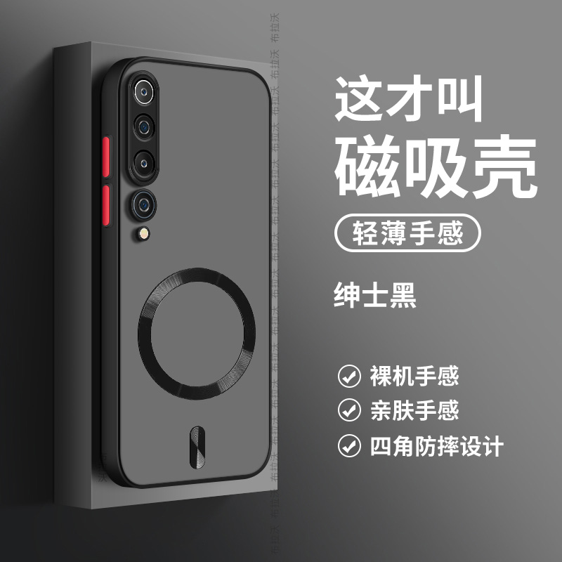 适用小米10超薄手机壳