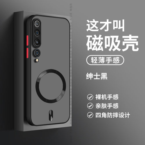 适用小米10超薄手机壳
