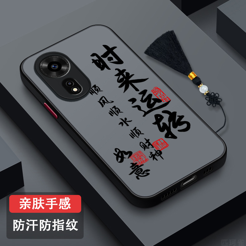 适用华为hinova12se防指纹手机壳