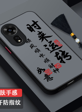 适用华为Hinova12SE手机壳防摔新款潮牌Hinova12se个性全包镜头磨砂超薄SUP-BD00半透防汗散热时尚国风顺财神