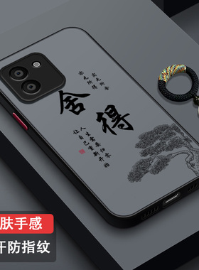 适用vivoY200手机壳全包防摔Y200GT超薄磨砂新款Y200i半透散热防汗Y200T高级潮牌时尚V2343A国风个性岁月静好