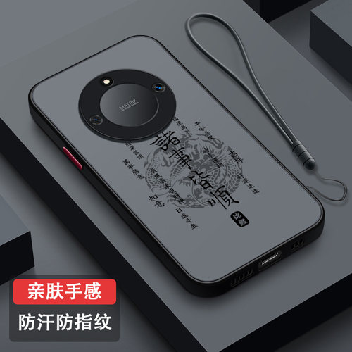 适用荣耀X50亲肤手机壳
