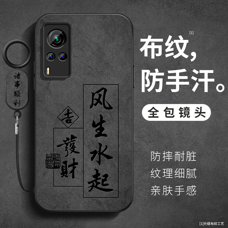 适用vivox60防摔手机壳