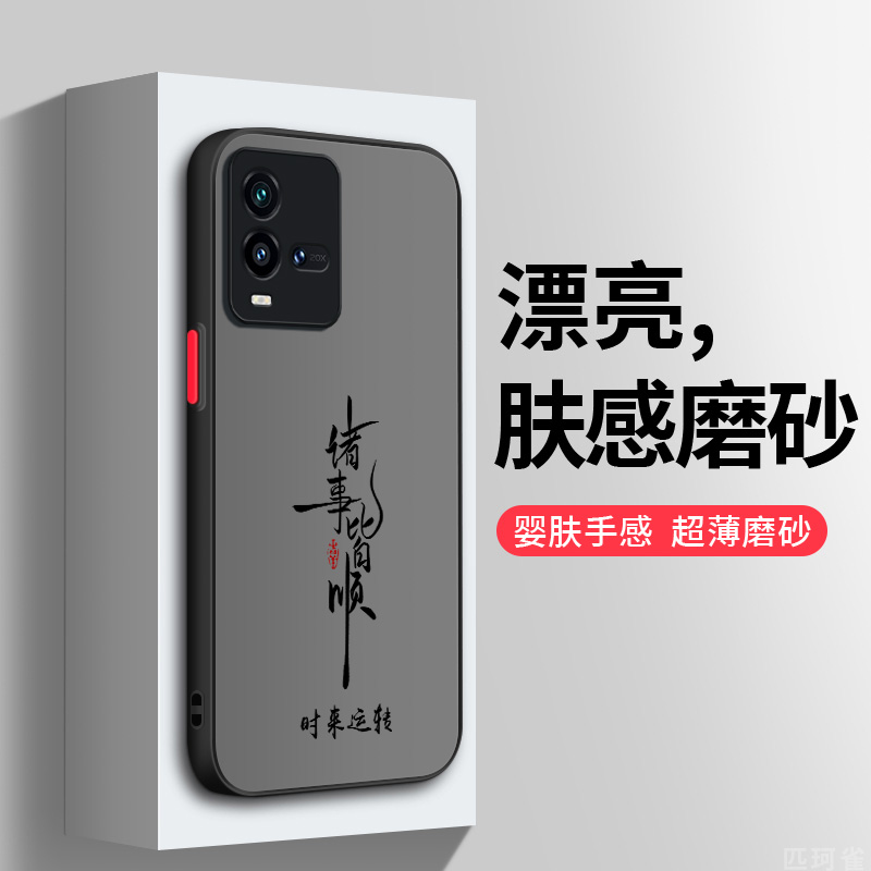 适用IQOO10手机壳散热