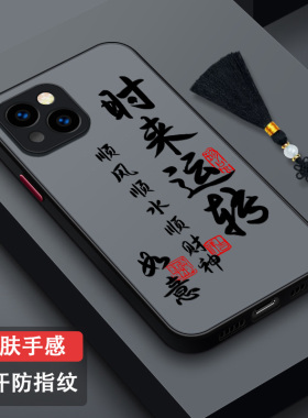 适用苹果15手机壳防摔iPhone14新款潮牌个性13Promax全包镜头苹果12磨砂超薄半透11防汗散热Xs时尚国风顺财神