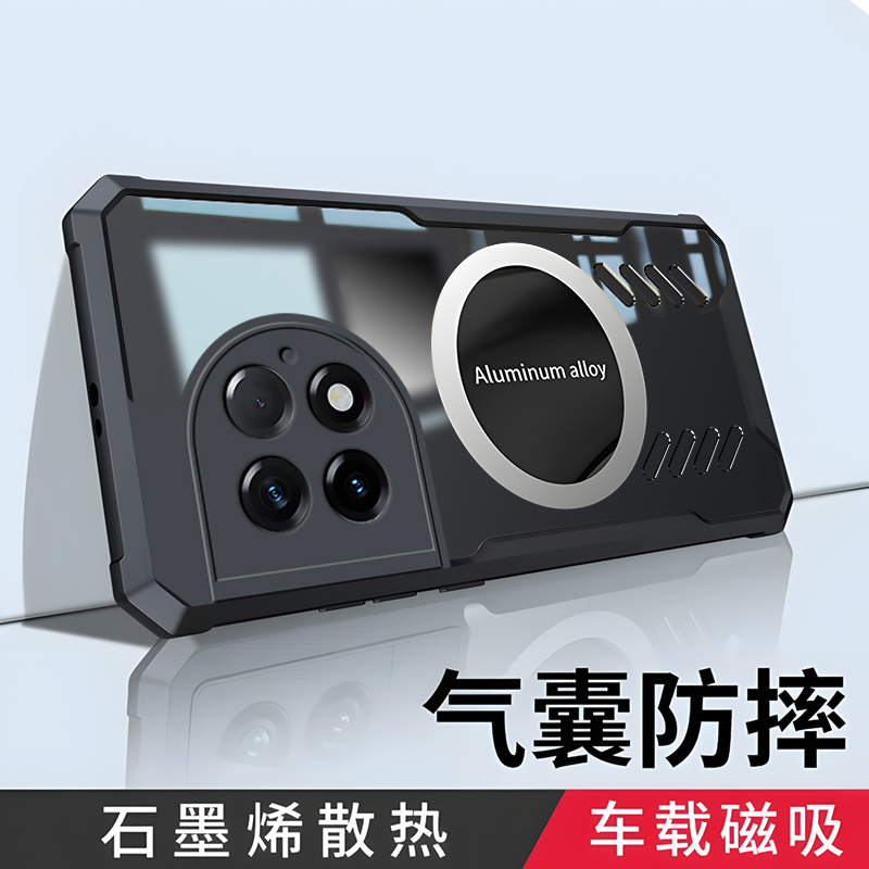 适用一加Ace2Pro手机壳石墨烯散热高端气囊防摔透明壳一加Ace2全包男款保护套简约超薄潮牌夏季新款磁吸外壳怎么看?