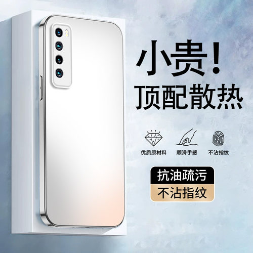 适用华为nova7手机壳防摔