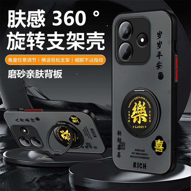 适用红米Note14手机壳支架