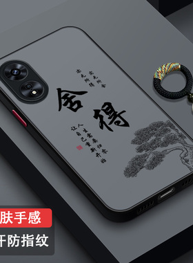 适用OPPOA1手机壳全包防摔A1活力版超薄磨砂新款A1Pro半透散热防汗OPPOA1s高级潮牌时尚A1i国风个性岁月静好