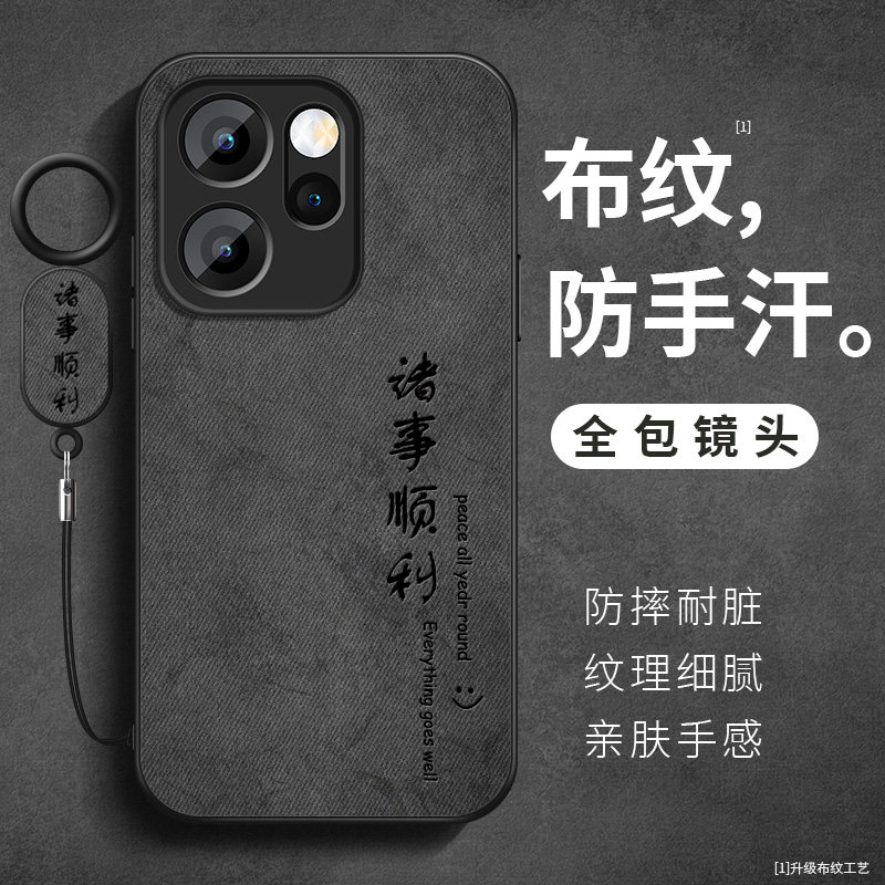 适用opporeno15手机壳防摔15Pro全包新款0pp0亲肤防汗轻薄Reno15布纹保护套新年pro个性时尚创意潮牌诸事顺利,3C数码配件,手机保护套/壳,淘宝优惠券,粉丝福利购,淘宝优惠卷