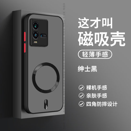 适用iQOO10防摔手机壳