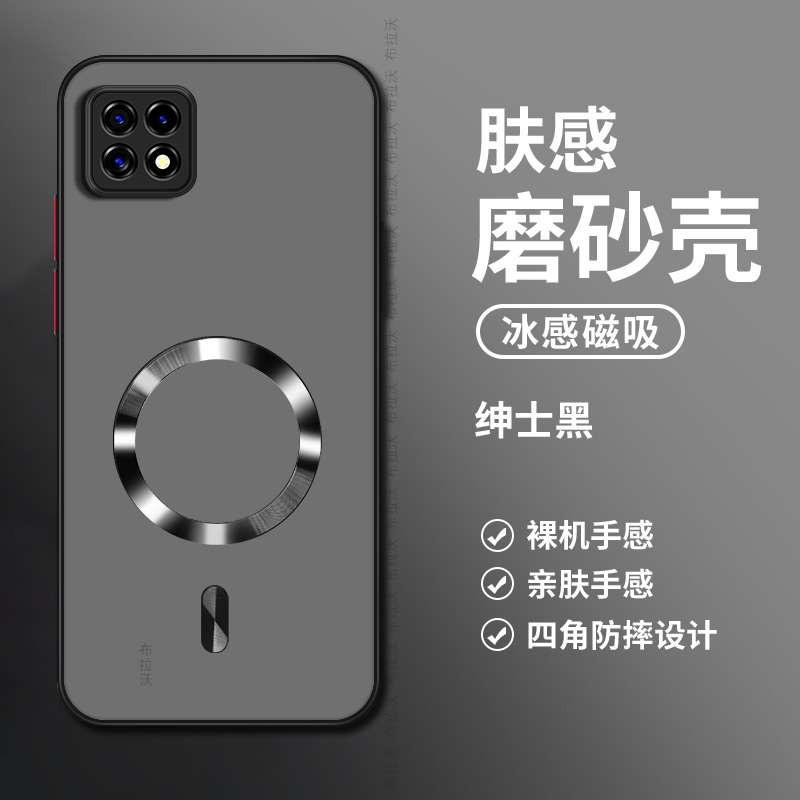 适用OPPOReno4手机壳磁吸