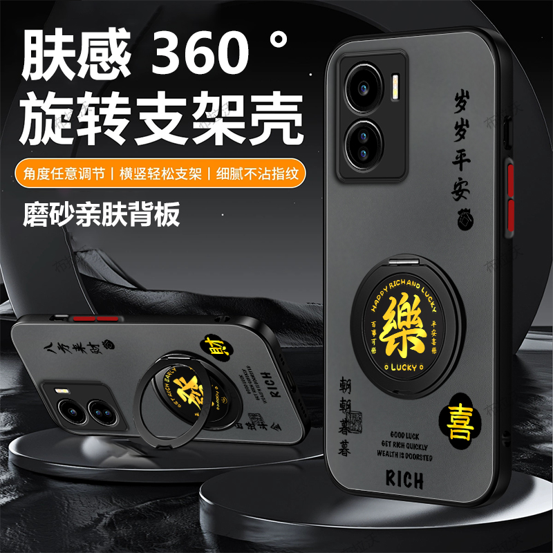 适用iQOOZ6手机壳支架