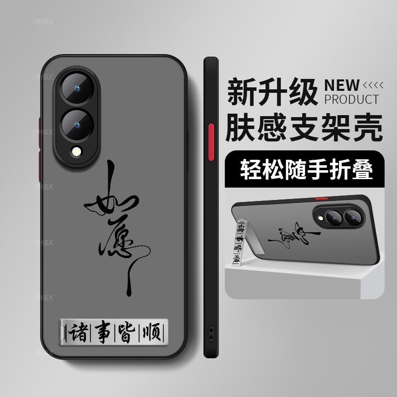 适用vivoY36支架手机壳