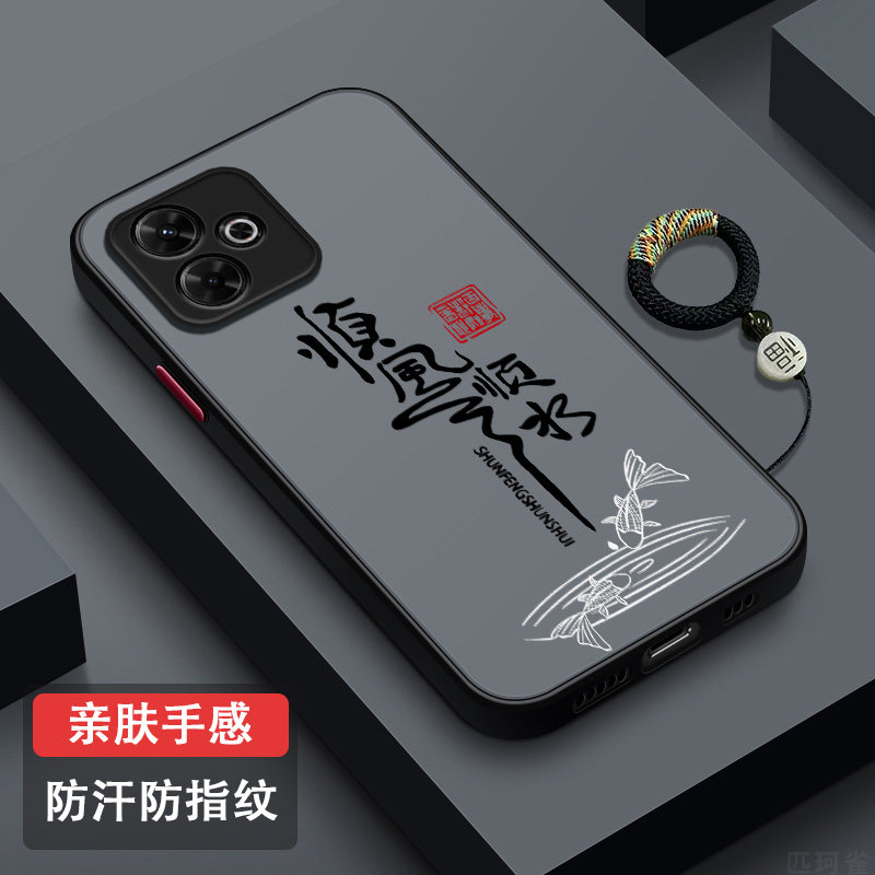 适用红米Note13R防指纹手机壳